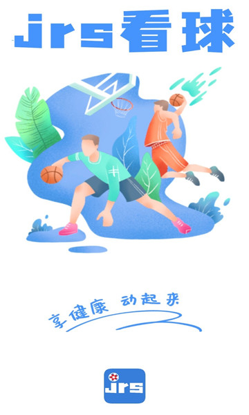 jrs看球截圖2