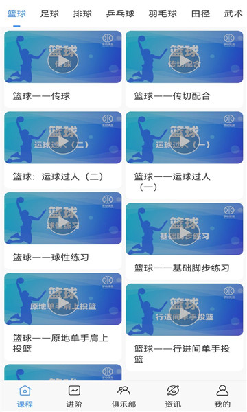 jrs看球截圖3