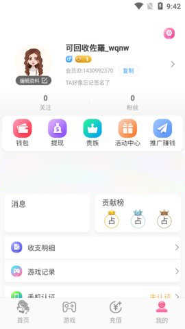 88P直播截圖1