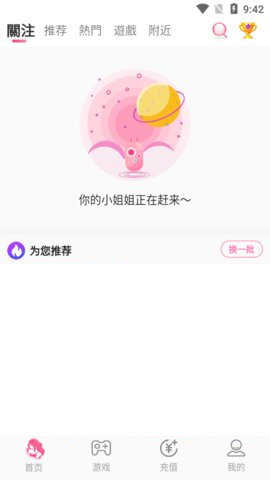 88P直播截圖2