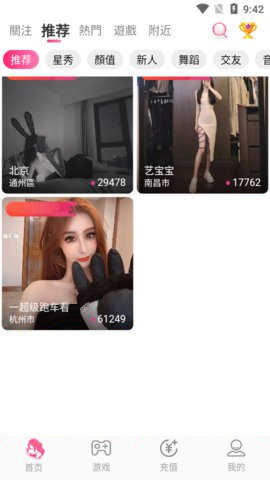 88P直播截圖3