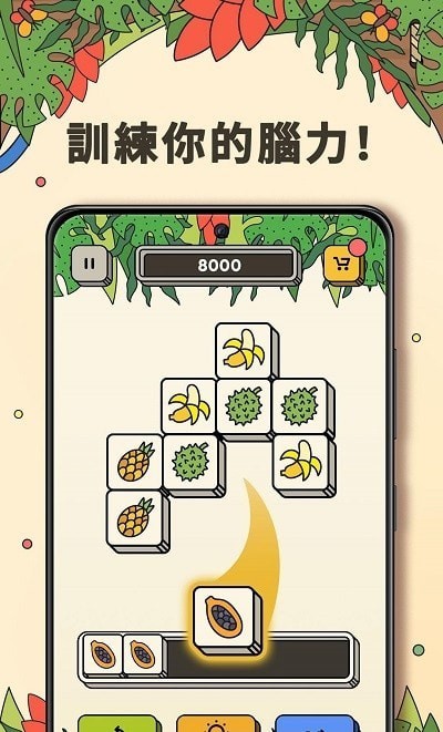 3 tiles截圖3