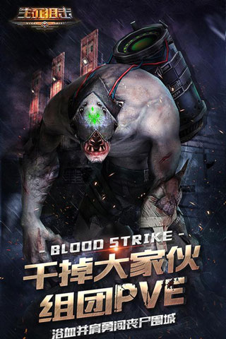 生死狙擊截圖1