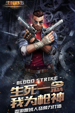 生死狙擊截圖2