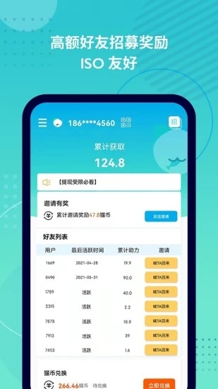 抓魚貓截圖2