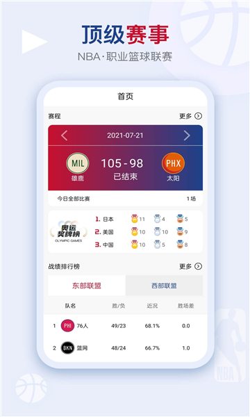 藍(lán)鯨直播截圖1
