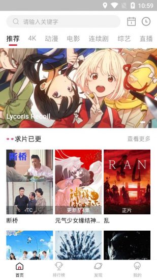 aifan影視截圖1