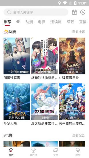 aifan影視截圖2