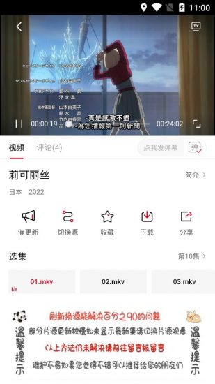 aifan影視截圖3