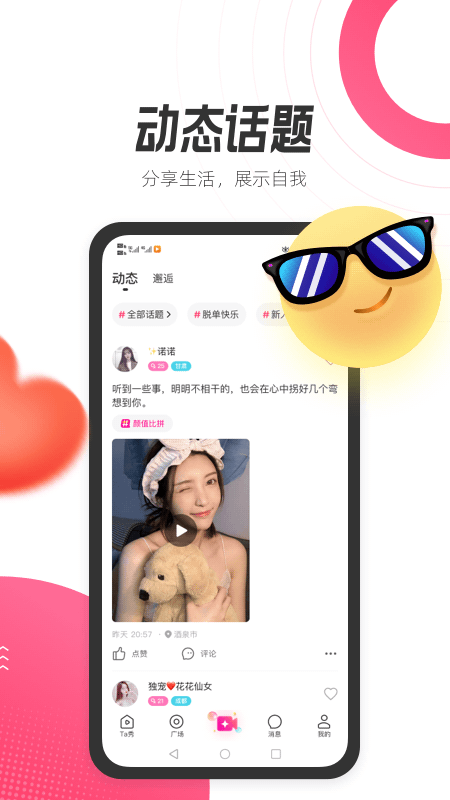 等Ta截圖1