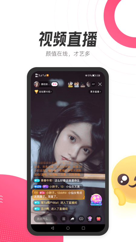 等Ta截圖2