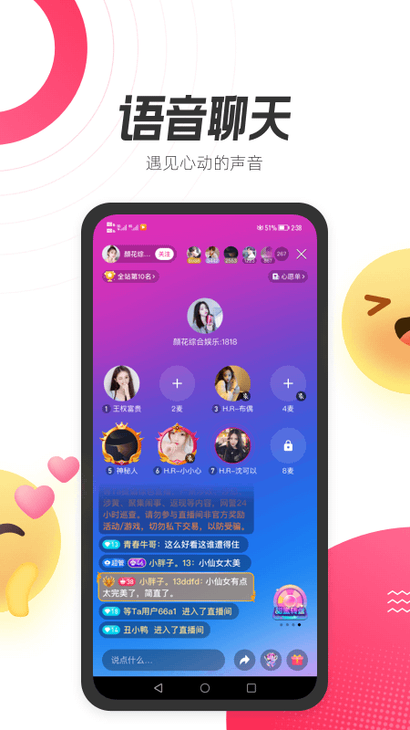 等Ta截圖3