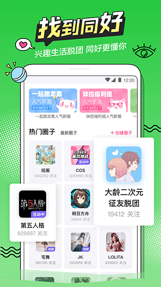 半次元截圖1