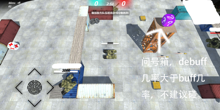 變形坦克2截圖2