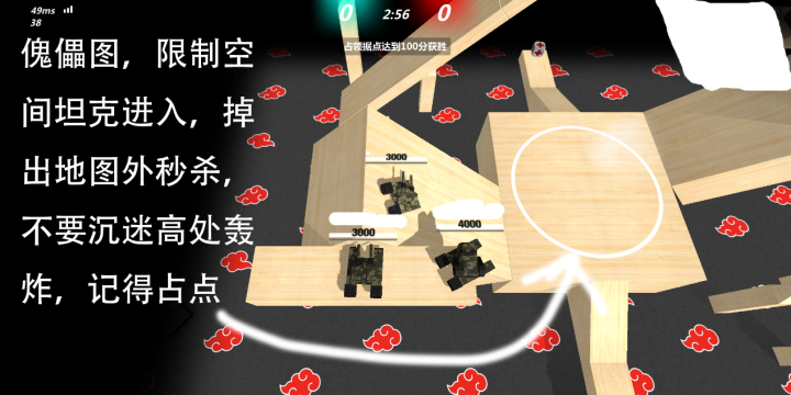 變形坦克2截圖3