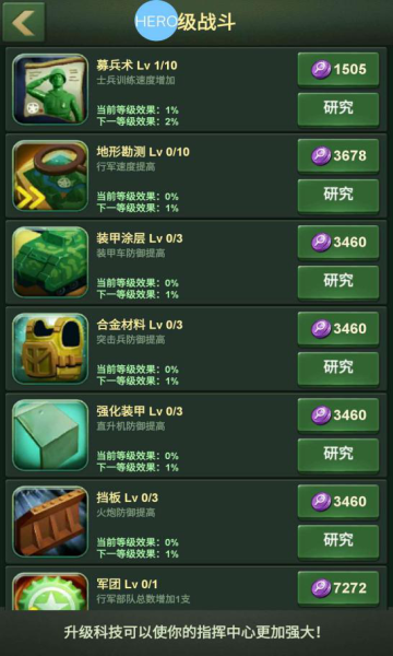 兵人大戰(zhàn)截圖2