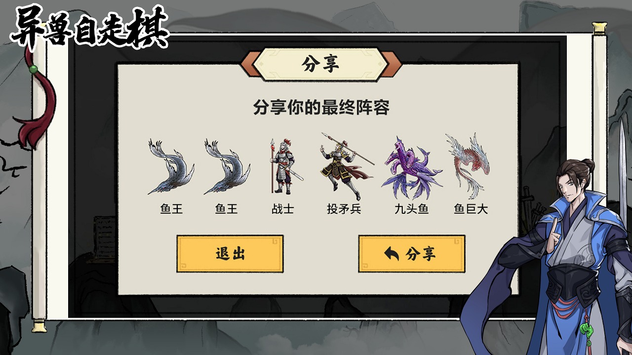 異獸自走棋截圖1