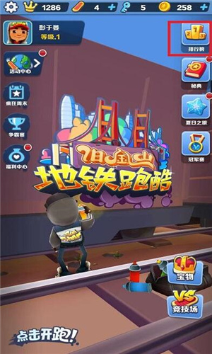 地鐵跑酷冰雪節(jié)截圖1