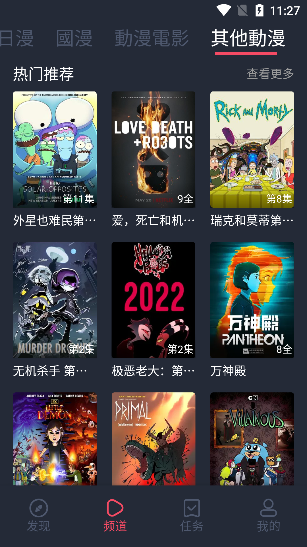 囧次元截圖2