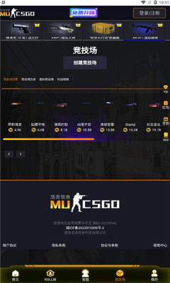 mucsgo開箱平臺截圖1