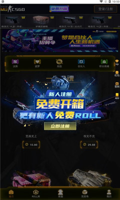 mucsgo開箱平臺截圖2