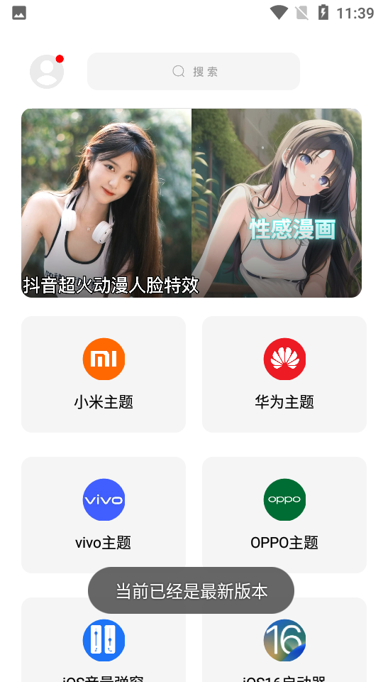 彩虹貓工具盒高仿ios截圖1