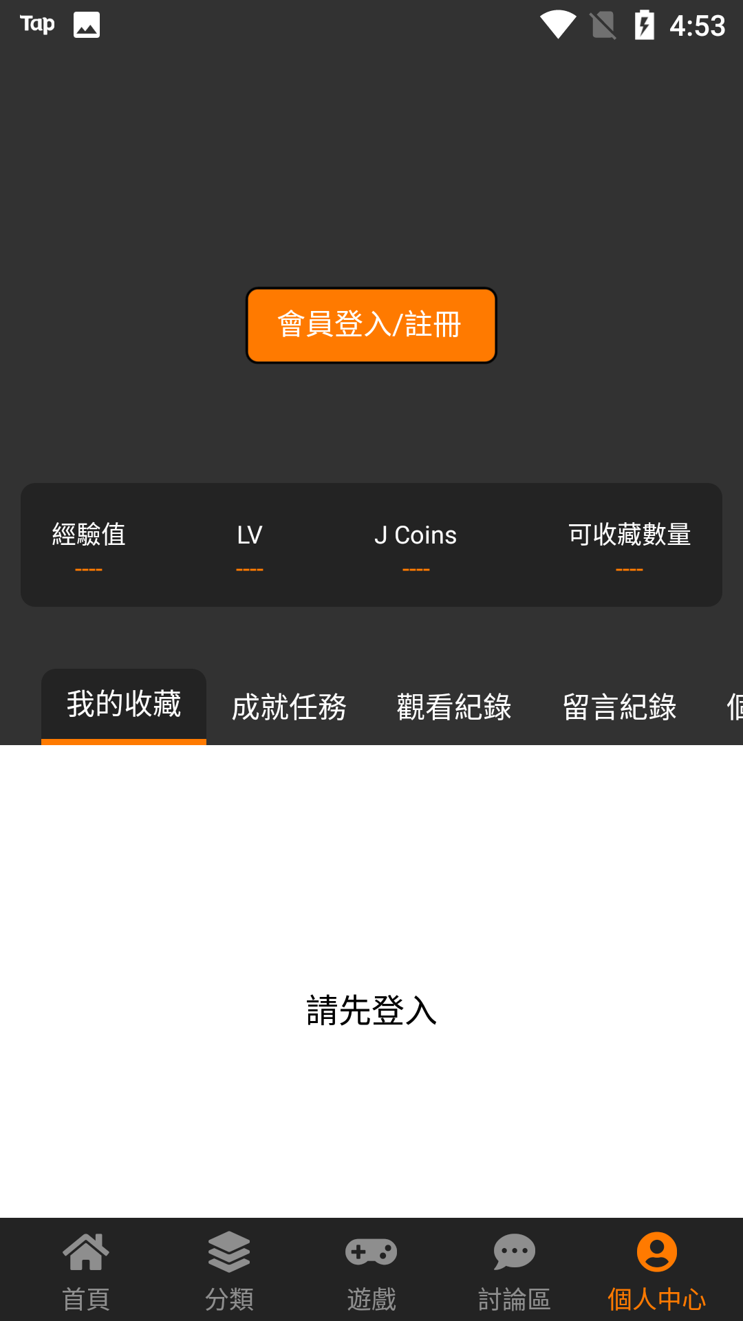 jmcomic2截圖3