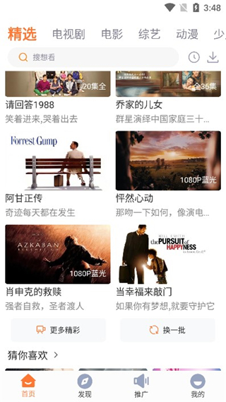 王牌視頻截圖1