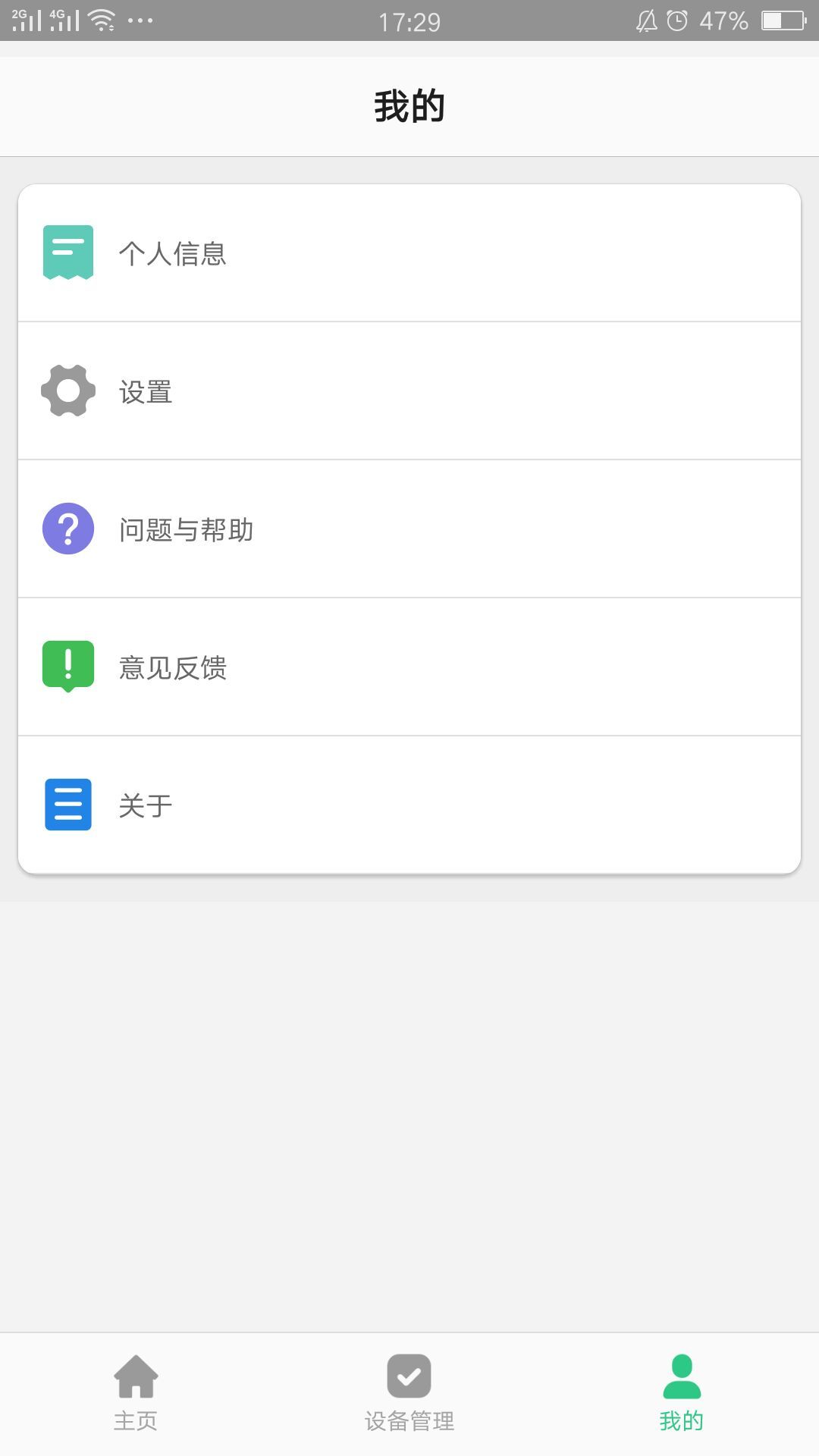 智天使兒童智能手表截圖1
