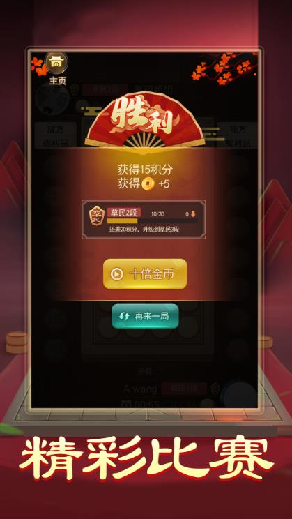 暗棋大戰(zhàn)截圖1
