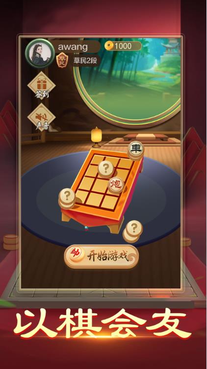 暗棋大戰(zhàn)截圖2