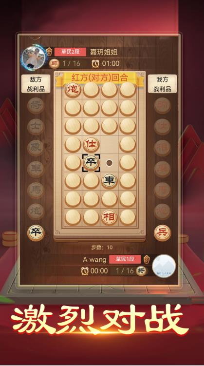 暗棋大戰(zhàn)截圖3