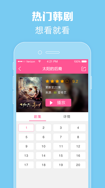韓劇tv視頻截圖2