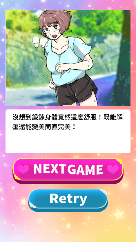 讓渣男后悔去吧截圖1