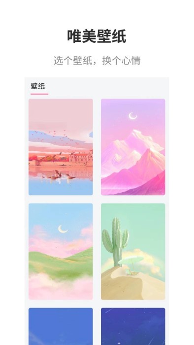 互動桌面截圖1