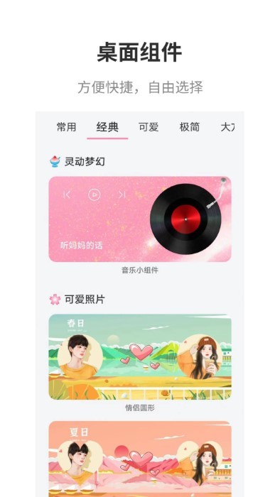 互動桌面截圖2
