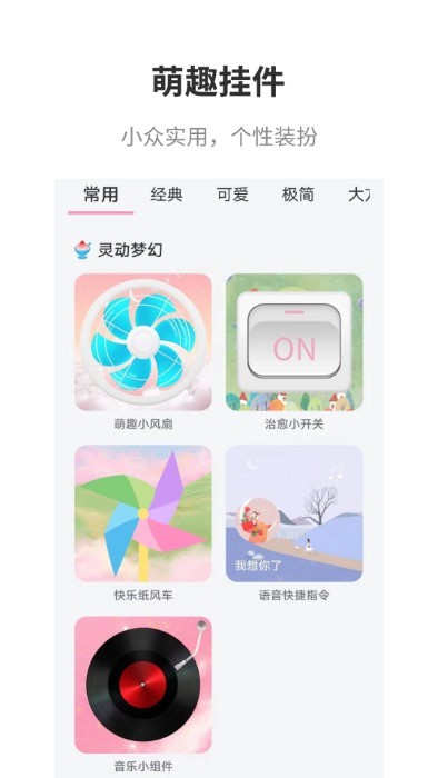 互動桌面截圖3