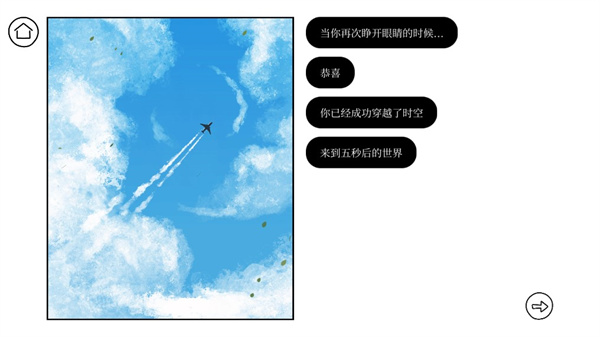 再見Once Again截圖2