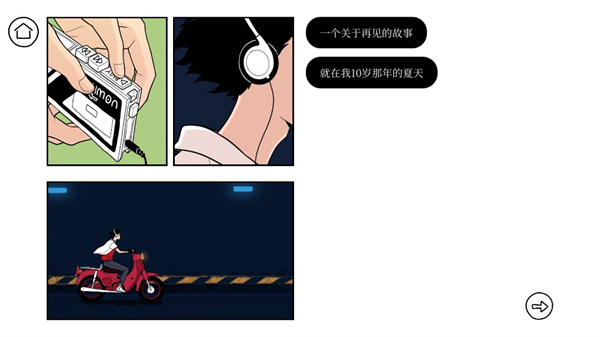 再見Once Again截圖3