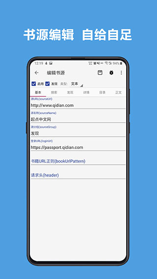 開源閱讀截圖1