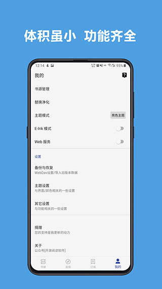 開源閱讀截圖2