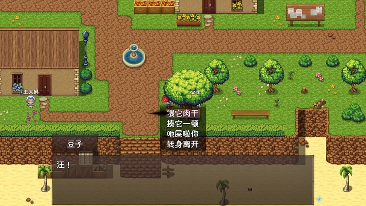 神靈大陸截圖2