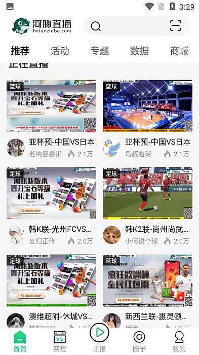 河豚直播截圖3