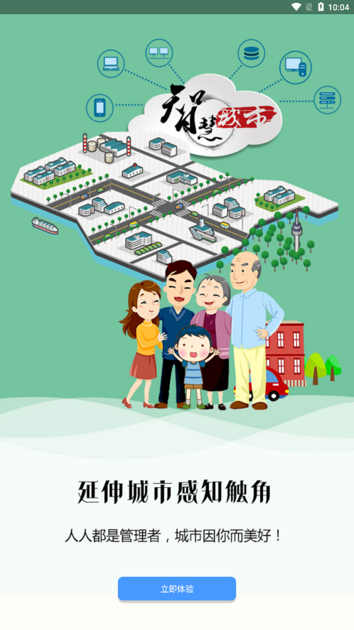 錦州通截圖1