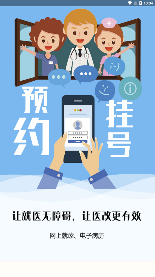 錦州通截圖2