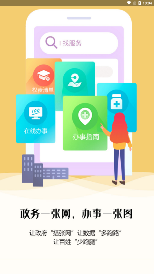 錦州通截圖3