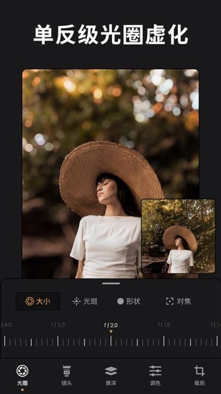 relens大光圈截圖3
