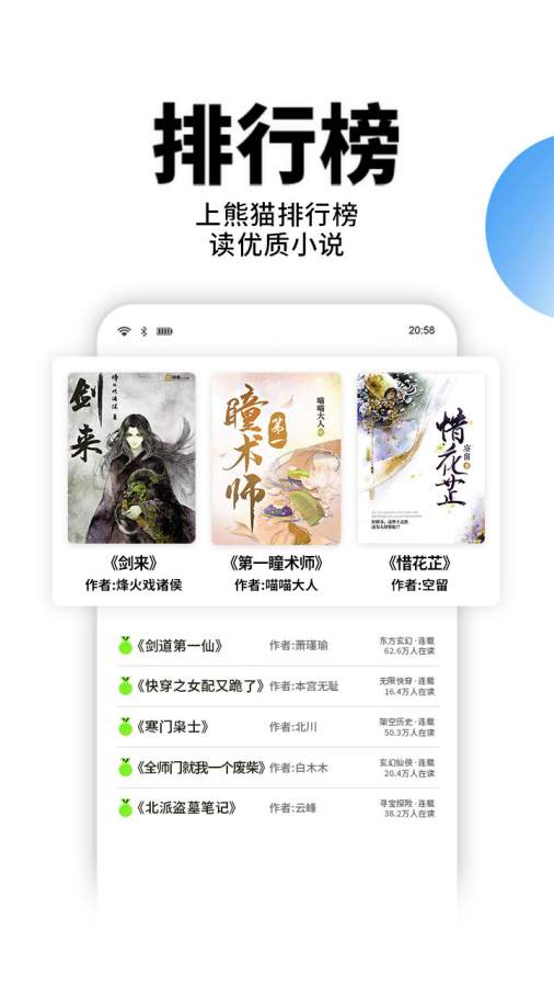 星空免費小說截圖2