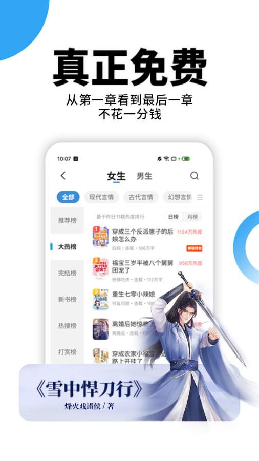 星空免費小說截圖3