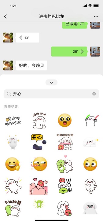 ios微信多開(免費版)大灰截圖3